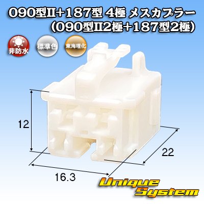 画像1: トヨタ純正品番(相当品又は同等品)：90980-11118