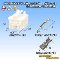 東海理化 090型II+187型 ハイブリッド 非防水 4極 メスカプラー・端子セット (090型II2極+187型2極)