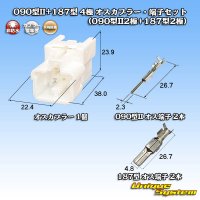 東海理化 090型II+187型 ハイブリッド 非防水 4極 オスカプラー・端子セット (090型II2極+187型2極)