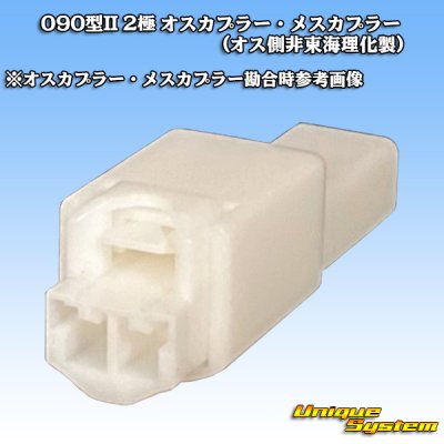 画像4: トヨタ純正品番(相当品又は同等品)：90980-12498 篏合相手側 (非東海理化製)