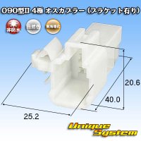 東海理化 090型II 非防水 4極 オスカプラー (ブラケット有り)