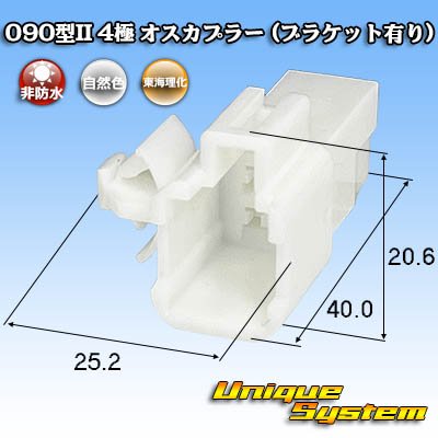 画像1: 東海理化 090型II 非防水 4極 オスカプラー (ブラケット有り)
