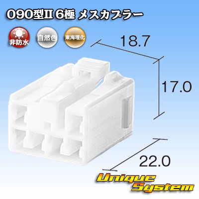 画像4: トヨタ純正品番(相当品又は同等品)：90980-10996