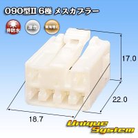 東海理化 090型II 非防水 6極 メスカプラー