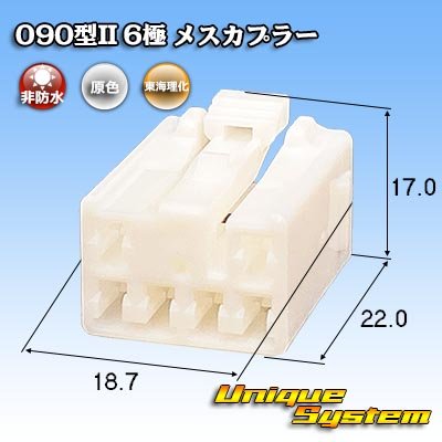 画像1: トヨタ純正品番(相当品又は同等品)：90980-10996