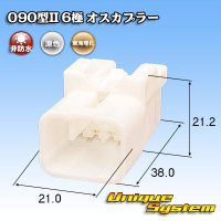 東海理化 090型II 非防水 6極 オスカプラー