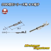 東海理化 090型IIシリーズ用 非防水 オス端子 サイズ：M (0.5-1.25mm2)