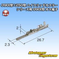 東海理化 090I型+250型 ハイブリッドカプラーシリーズ用 非防水 090I型 オス端子