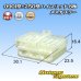 画像1: 東海理化 090I型+250型 ハイブリッド 非防水 8極 メスカプラー (090型I 5極+250型 3極) (1)