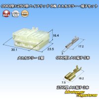 東海理化 090I型+250型 ハイブリッド 非防水 8極 メスカプラー・端子セット (090型I 5極+250型 3極)