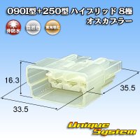 東海理化 090I型+250型 ハイブリッド 非防水 8極 オスカプラー