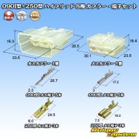 東海理化 090I型+250型 ハイブリッド 非防水 8極 カプラー・端子セット (090型I 5極+250型 3極)