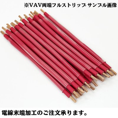 画像2: 住友電装 AVSS 1.25SQ スプール巻 青