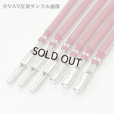 画像9: 北越電線/矢崎総業 AV 30SQ 切り売り 1M 黒 (メーカーはこちら指定、選択不可)
