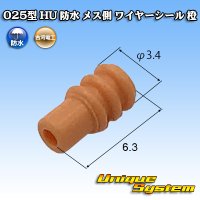 旧三菱電線工業(現古河電工) 025型 HU 防水 メス側 ワイヤーシール 橙