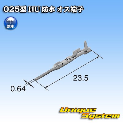 画像2: 025型 HU 防水 オス端子