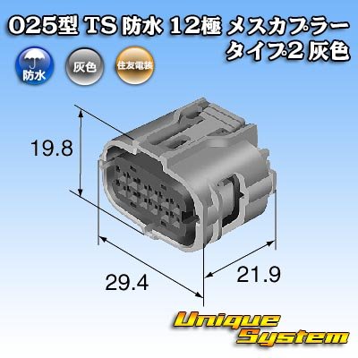 画像4: 住友電装 025型 TS 防水 12極 メスカプラー タイプ2 灰色