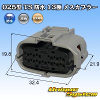 住友電装 025型 TS 防水 13極 メスカプラー