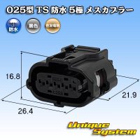 住友電装 025型 TS 防水 5極 メスカプラー