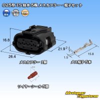 住友電装 025型 TS 防水 5極 メスカプラー・端子セット