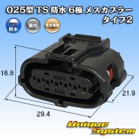 住友電装 025型 TS 防水 6極 メスカプラー タイプ2