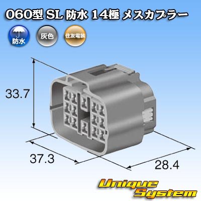 画像4: 住友電装 060型 SL 防水 14極 メスカプラー