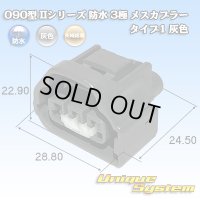 トヨタ純正品番(相当品又は同等品)：90980-11261 灰色