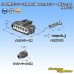 画像6: 矢崎総業 090型II 防水 6極 メスカプラー・端子セット タイプ3