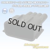090型 62シリーズタイプE 防水 4極 オスカプラー (P5) 灰色 (非住友製/4PF茶色に勘合)