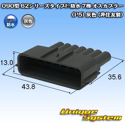 画像1: 090型 62シリーズタイプE 防水 7極 オスカプラー (P5) 灰色 (非住友製)