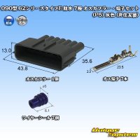 090型 62シリーズタイプE 防水 7極 オスカプラー・端子セット (P5) 灰色 (非住友製)