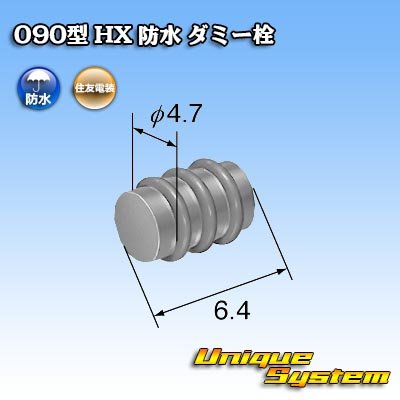 画像2: 住友電装 090型 HX 防水 ダミー栓 茶色