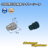 住友電装 090型 HX 防水 ワイヤーシール (サイズ:S) 濃緑色 適用電線サイズ：AV 0.5mm2 AVS 0.3-0.85mm2 AVSS 0.85-1.25mm2 AVSSX 0.75-1.25mm2等