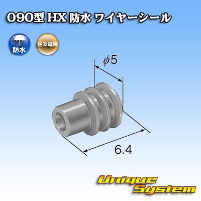 画像2: 住友電装 090型 HX 防水 ワイヤーシール (サイズ:S) 濃緑色 適用電線サイズ：AV 0.5mm2 AVS 0.3-0.85mm2 AVSS 0.85-1.25mm2 AVSSX 0.75-1.25mm2等