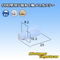 住友電装 090型 MT 防水 1極 メスカプラー