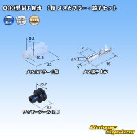 住友電装 090型 MT 防水 1極 メスカプラー・端子セット