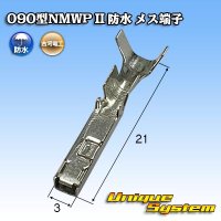 三菱電線工業製 (現古河電工製) 090型NMWP II 防水 メス端子