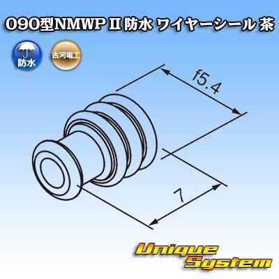 画像2: 三菱電線工業製 (現古河電工製) 090型NMWP II 防水 ワイヤーシール 茶