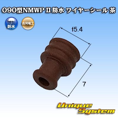 画像1: 三菱電線工業製 (現古河電工製) 090型NMWP II 防水 ワイヤーシール 茶