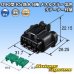 画像3: 住友電装 090型 RS 防水 8極 メスカプラー 黒色 リテーナー付属 (3)