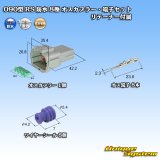 住友電装 090型 RS 防水 8極 オスカプラー 灰色・端子セット リテーナー付属