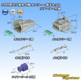 住友電装 090型 RS 防水 8極 カプラー 灰色・端子セット リテーナー付属