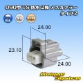 住友電装 090型 TS 防水 2極 メスカプラー タイプ2