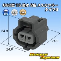 住友電装 090型 TS 防水 2極 メスカプラー タイプ6