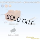 住友電装 090型 TS 防水 2極 オスカプラー・端子セット タイプ2 橙色