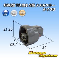 トヨタ純正品番(相当品又は同等品)：90980-11149