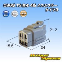 住友電装 090型 TS 防水 4極 メスカプラー タイプ3