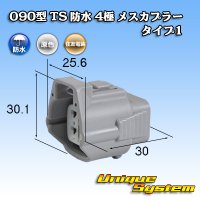 住友電装 090型 TS 防水 4極 メスカプラー タイプ1