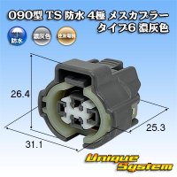 住友電装 090型 TS 防水 4極 メスカプラー タイプ6 濃灰色