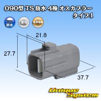 住友電装 090型 TS 防水 4極 オスカプラー タイプ1